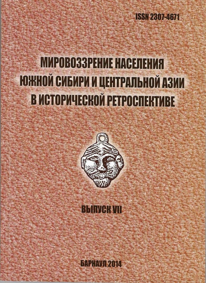 Законотворческая деятельность тюркских правителей VI-ХI вв. в контексте  правового развития кочевых народов Евразии (формы, содержание,  преемственность традиций) | НАРОДЫ И РЕЛИГИИ ЕВРАЗИИ